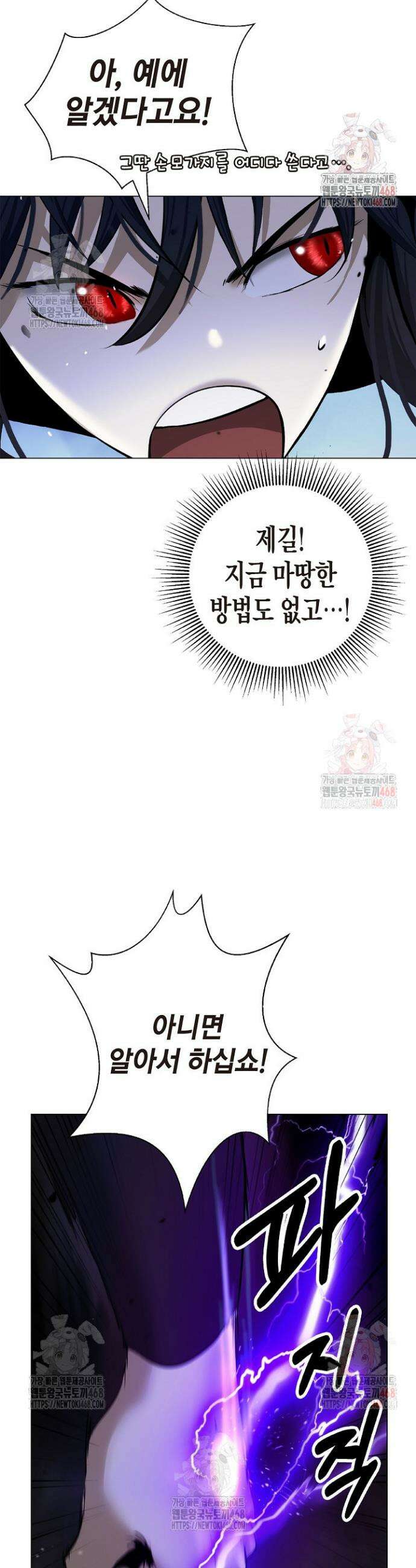 낭선기환담 194화 7