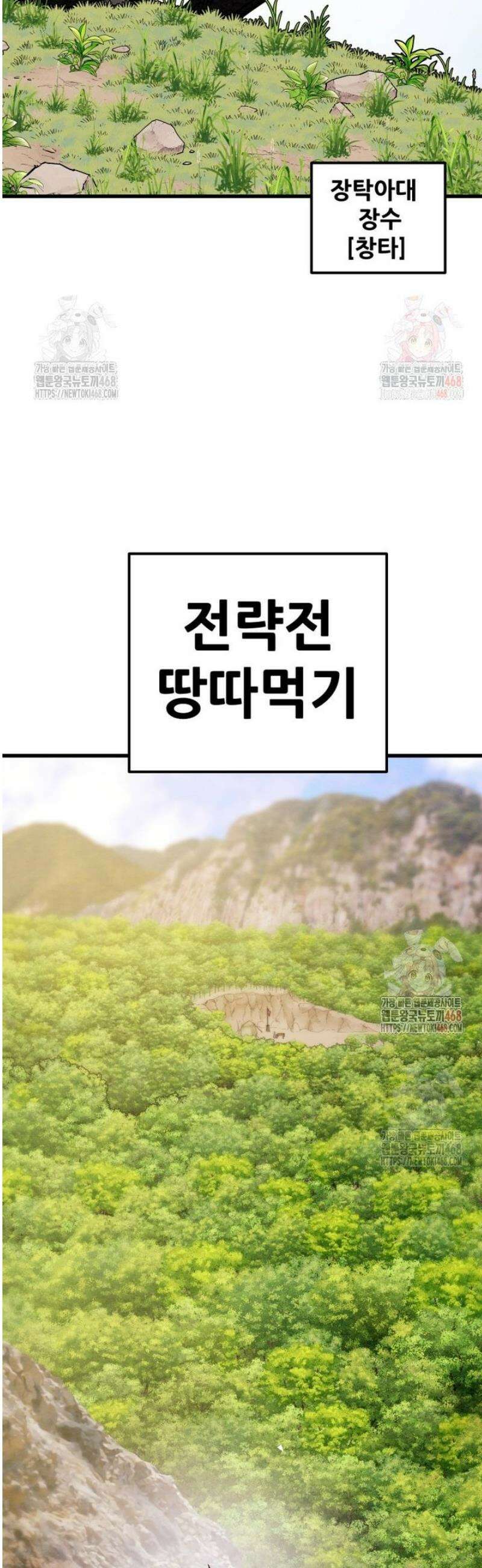 천광명월 211화 4