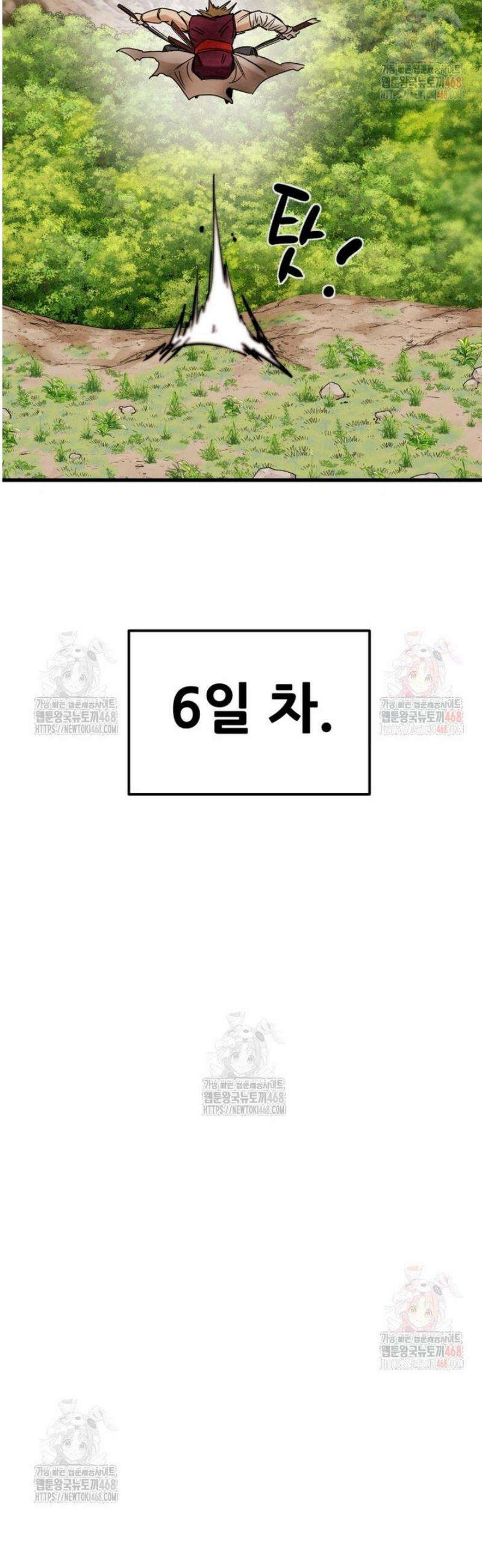 천광명월 211화 5