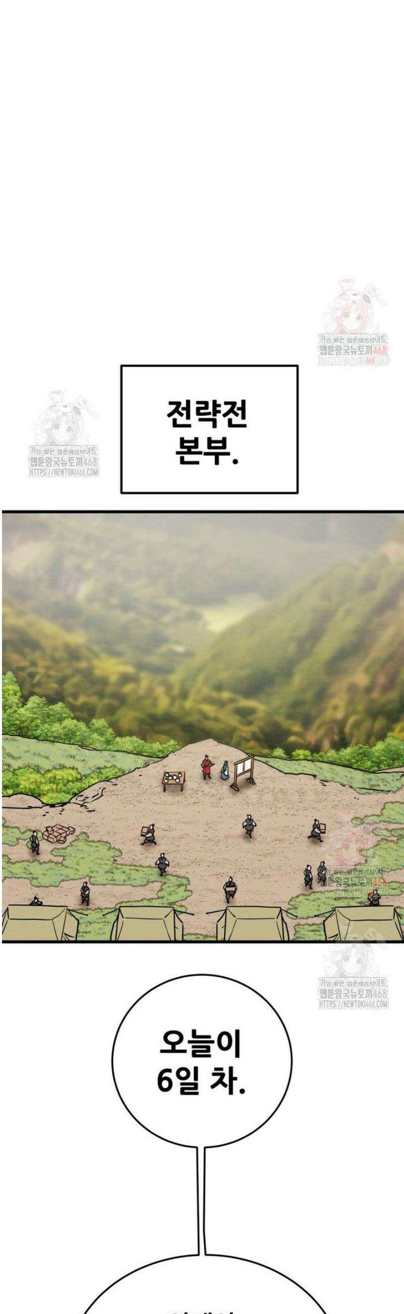 천광명월 211화 6