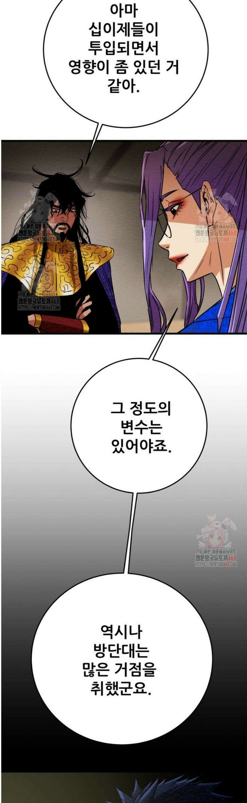 천광명월 211화 8