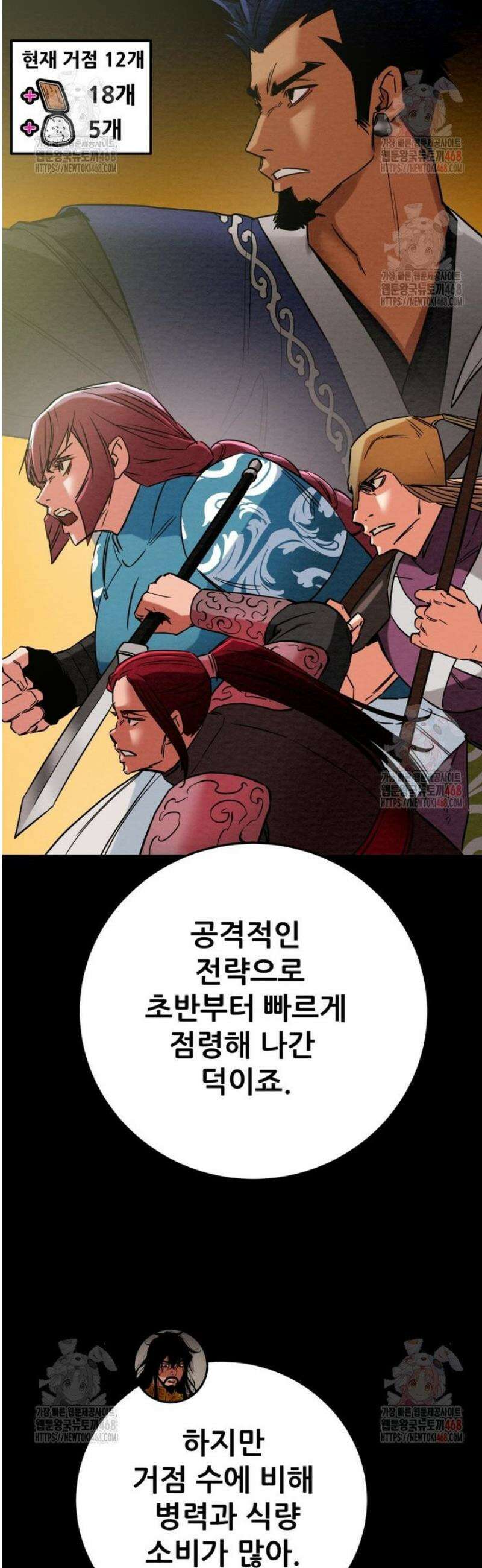 천광명월 211화 9