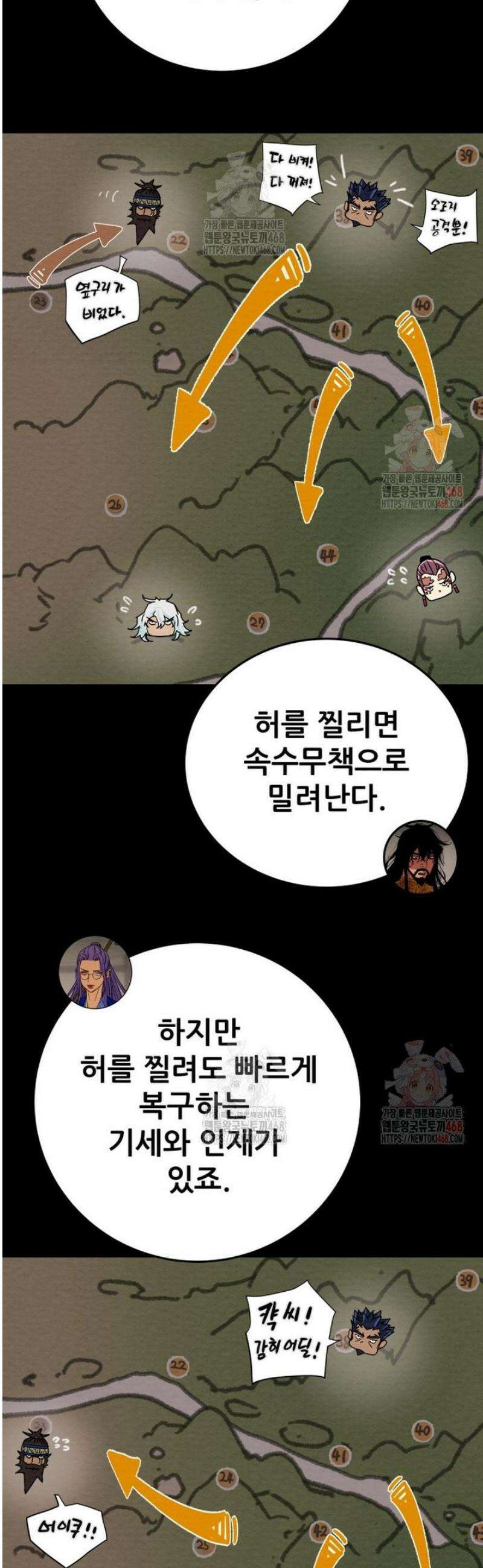 천광명월 211화 10