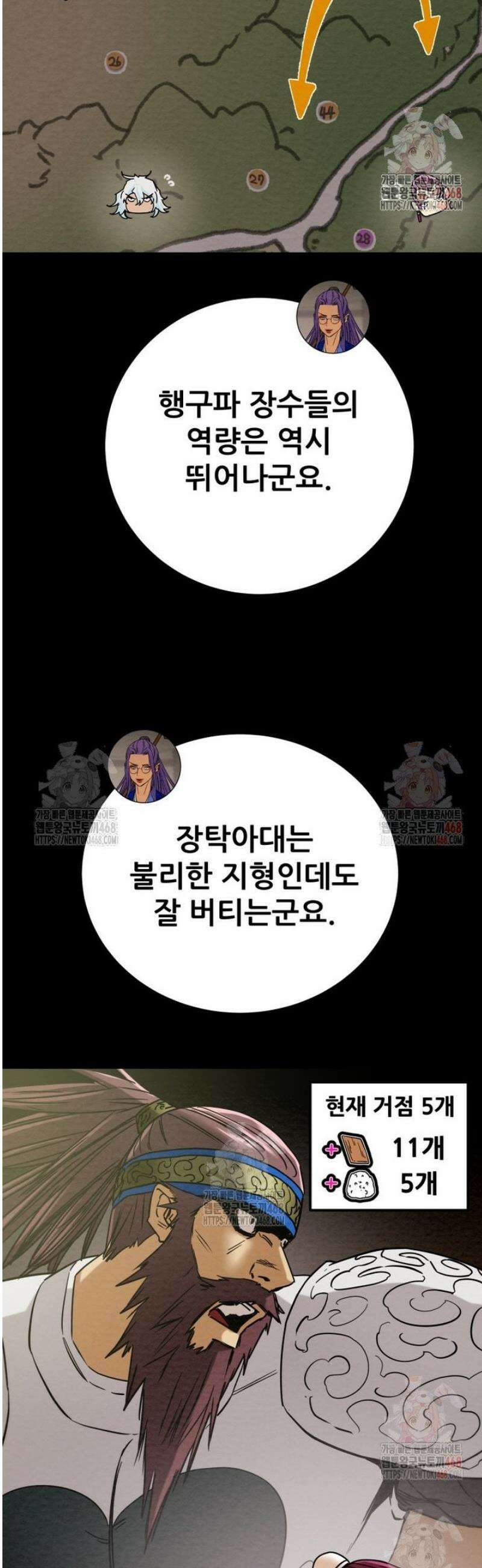 천광명월 211화 11