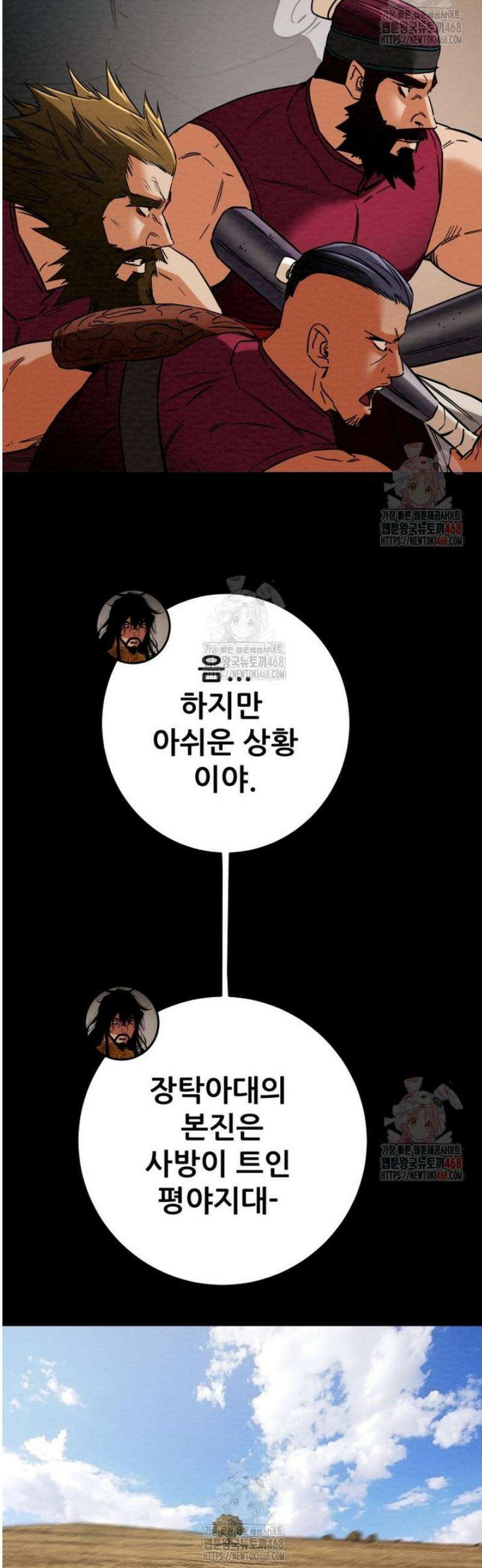 천광명월 211화 12