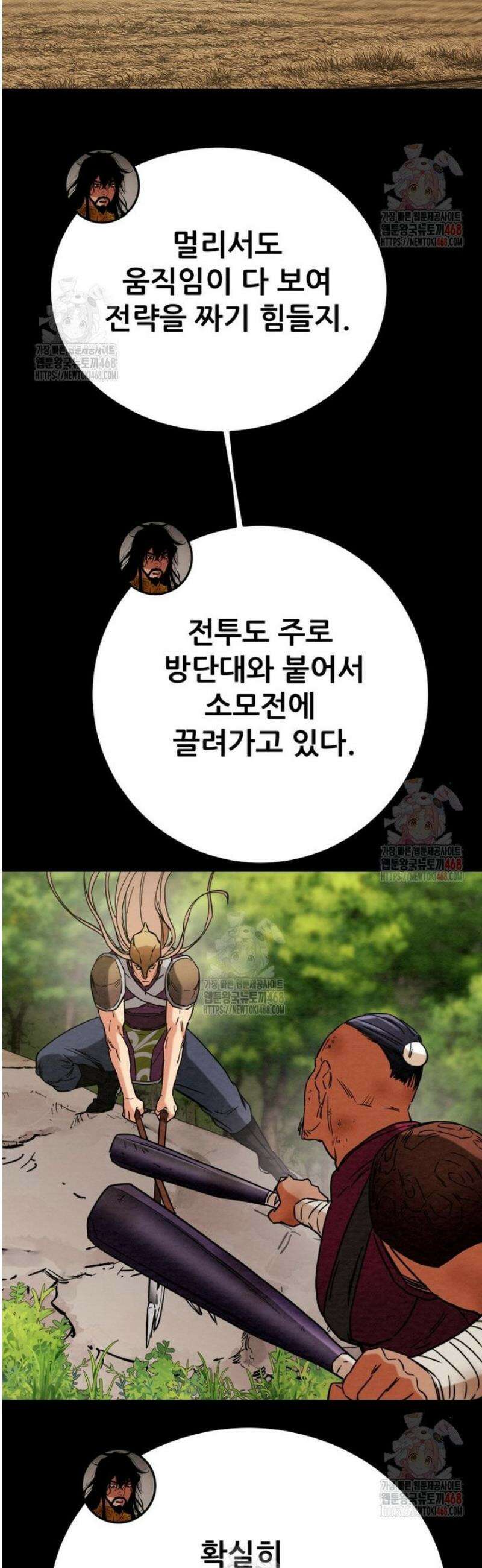 천광명월 211화 13