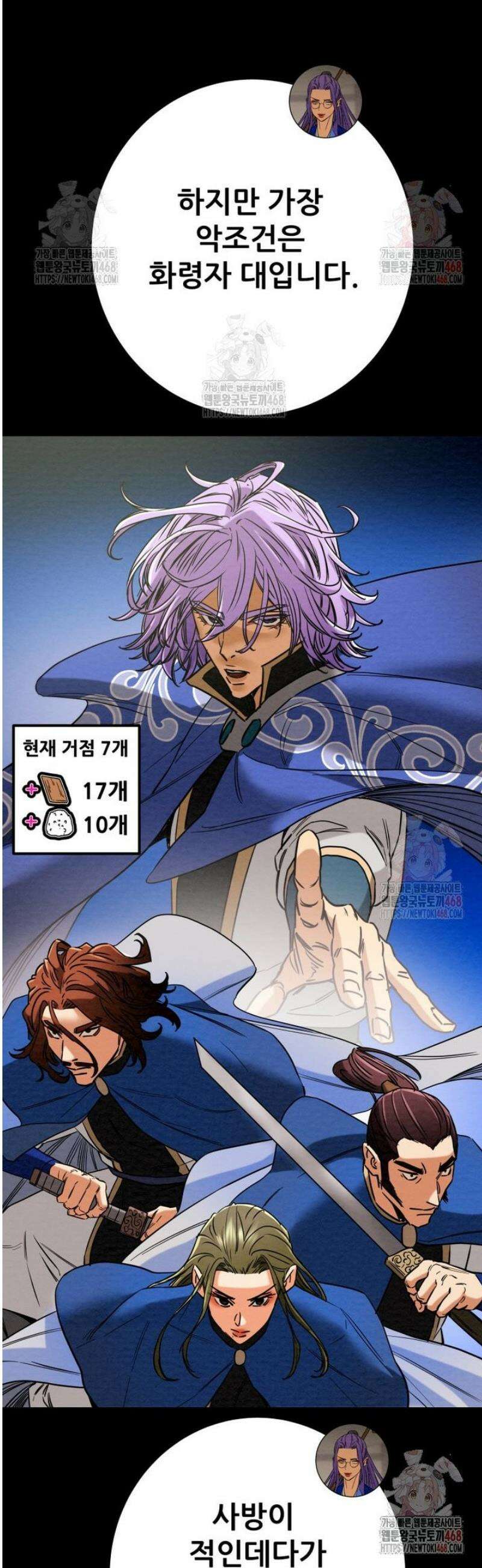 천광명월 211화 15