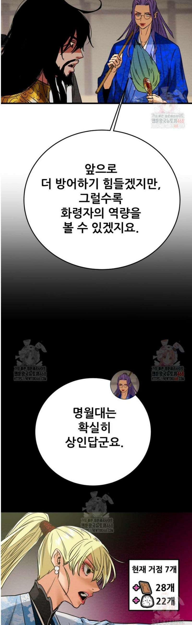 천광명월 211화 17