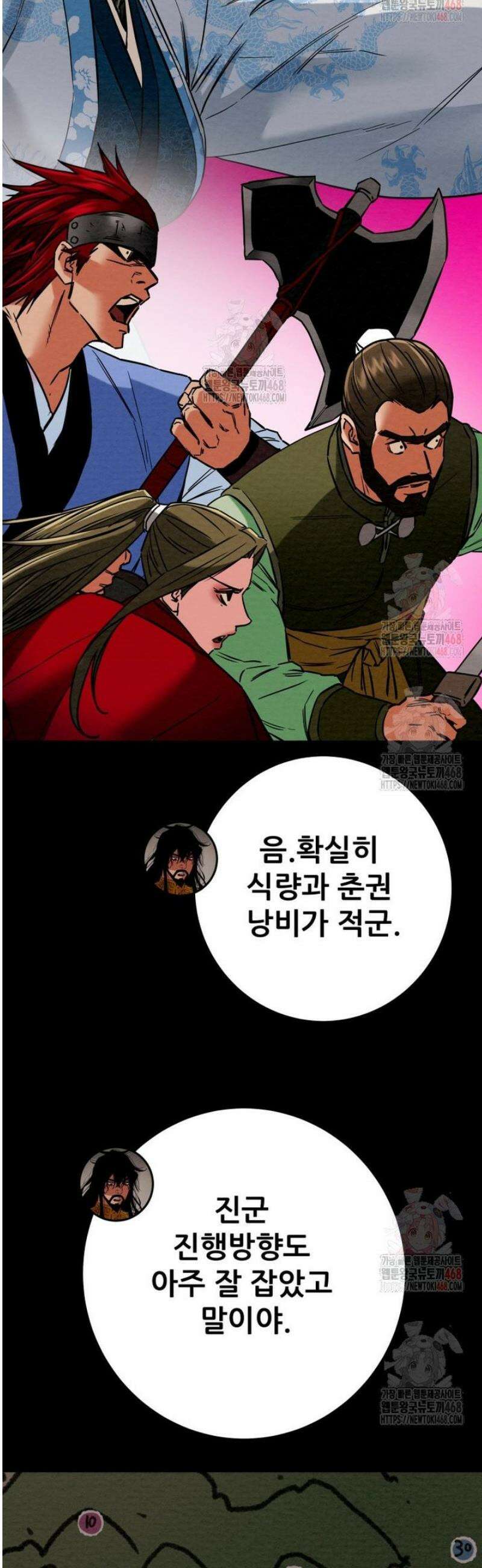천광명월 211화 18