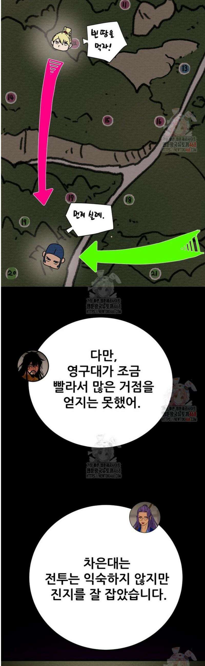 천광명월 211화 19