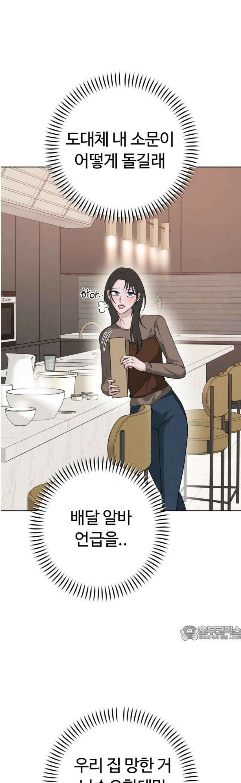 3인분 14화 2
