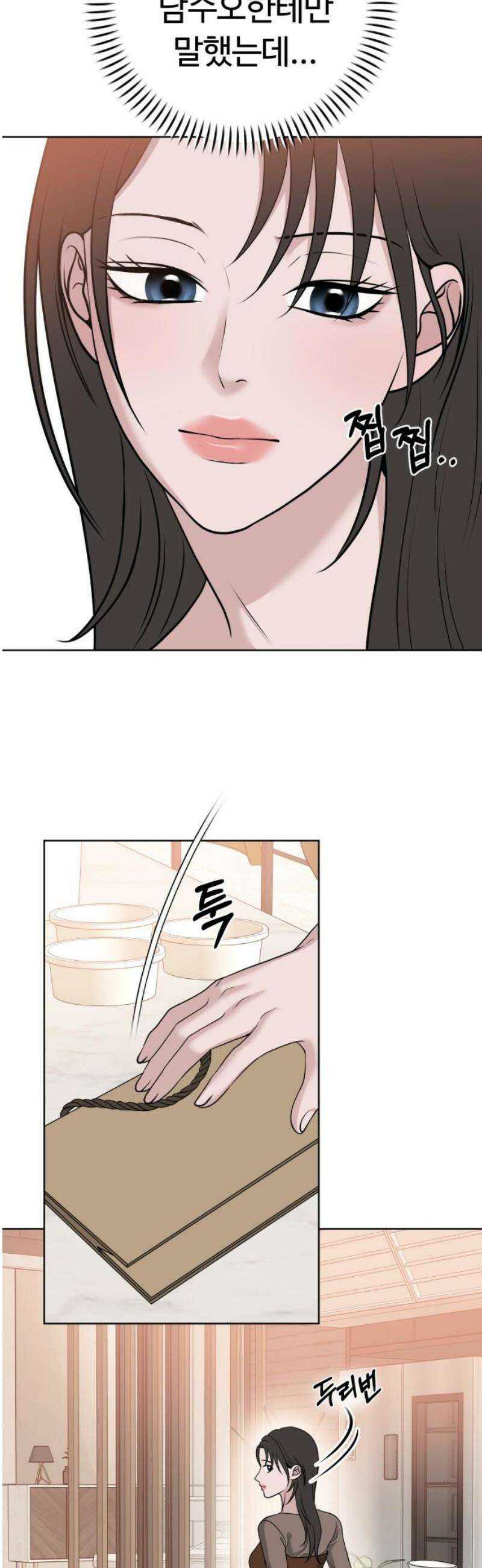 3인분 14화 3
