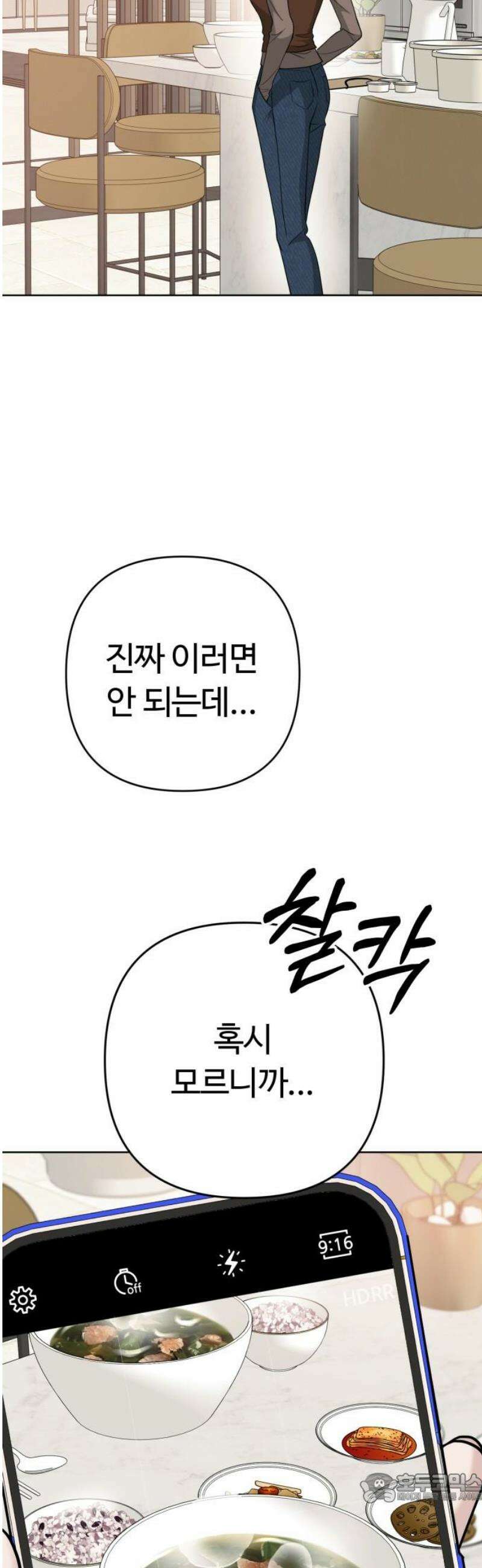 3인분 14화 4