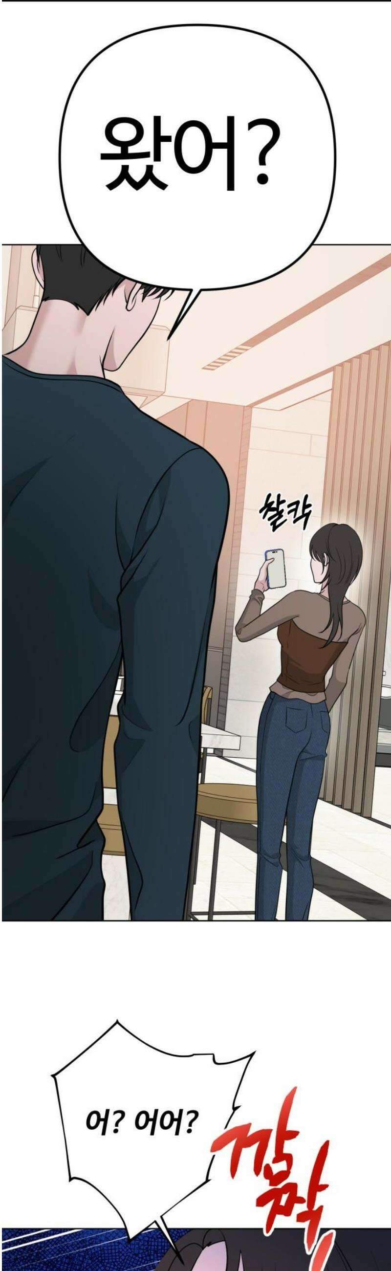 3인분 14화 6