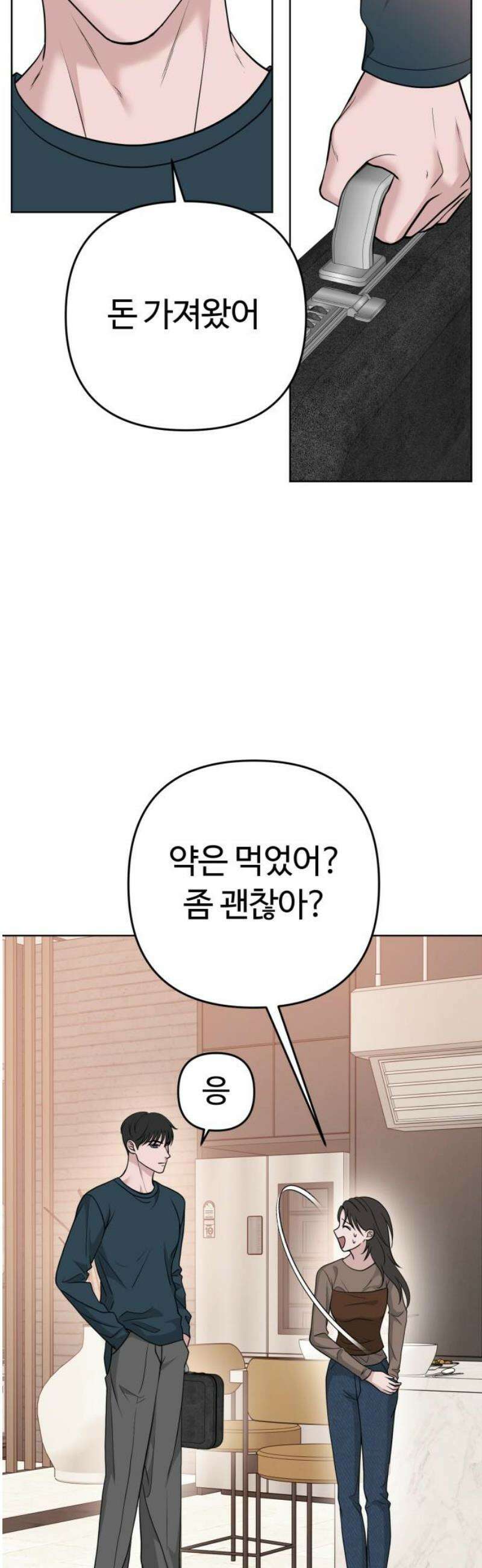 3인분 14화 8