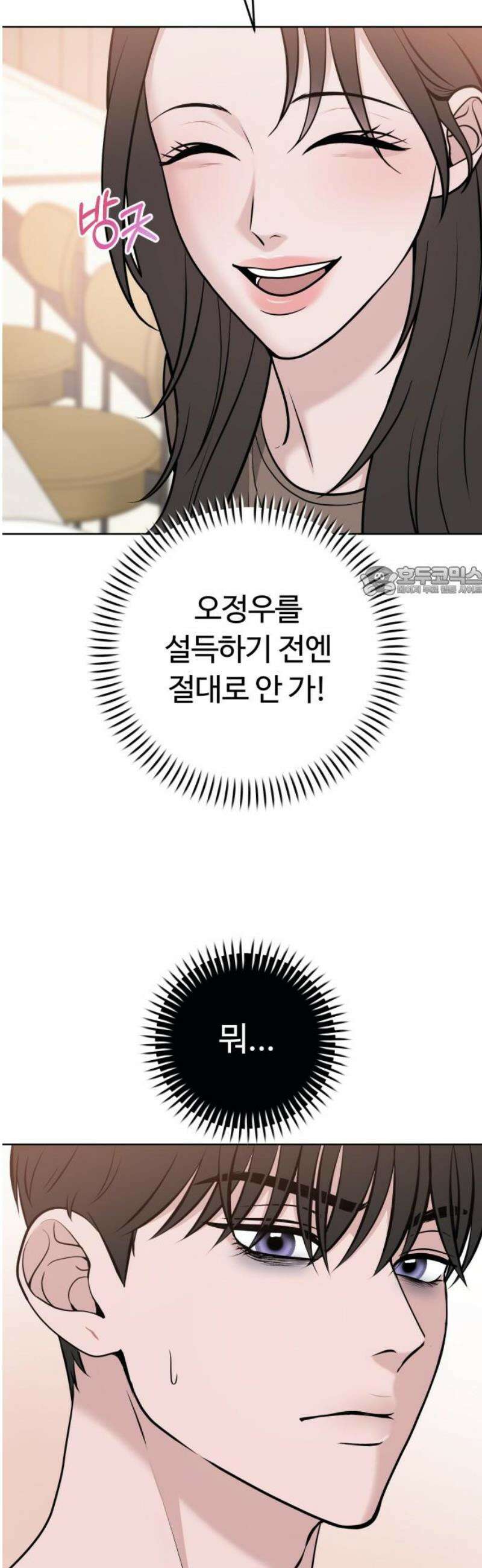 3인분 14화 11