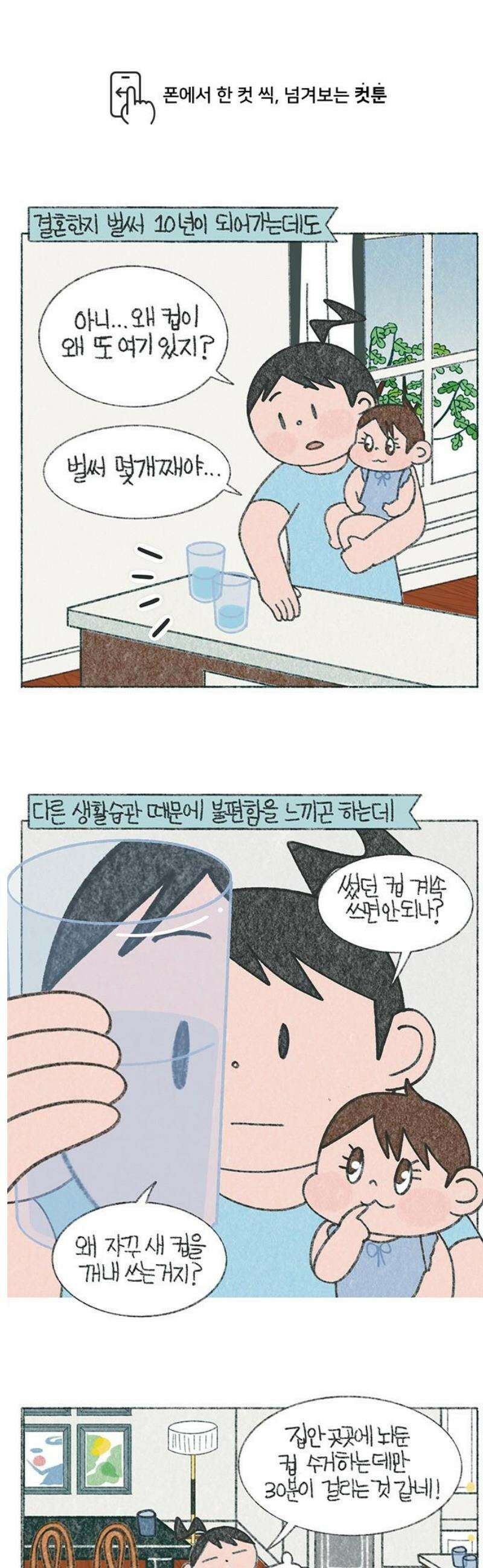 마님이네 미국 시골집 이야기 182화 우리가 부부싸움 하는 방법 1