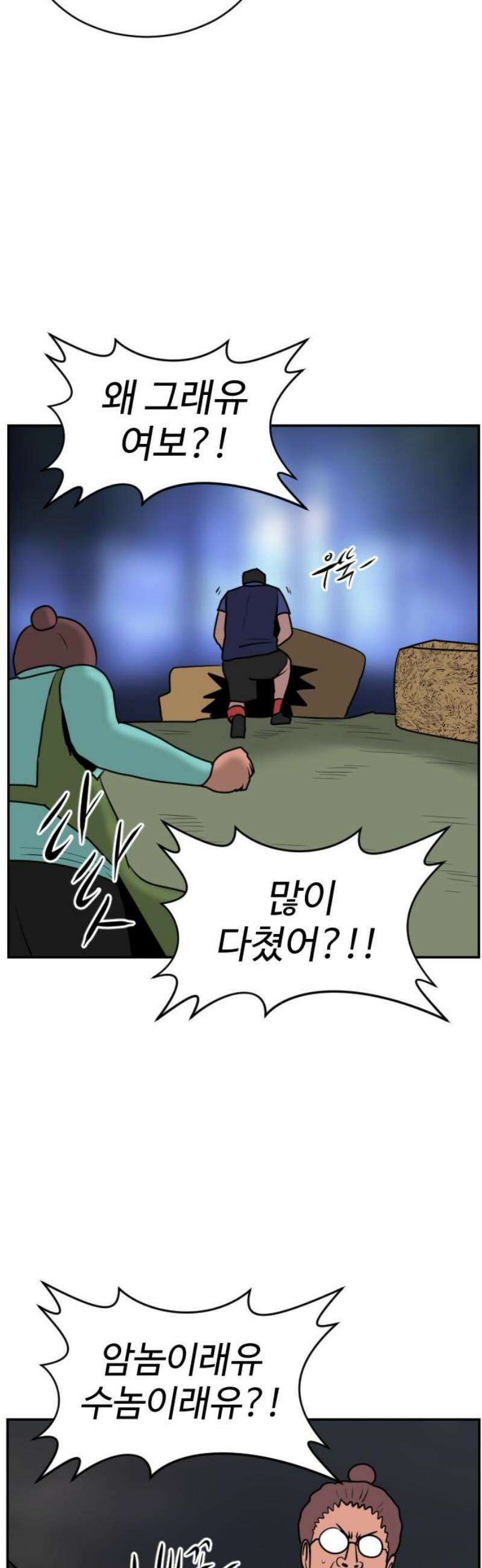 언덕 위의 제임스 487화 최상위 포식자 (2) 5