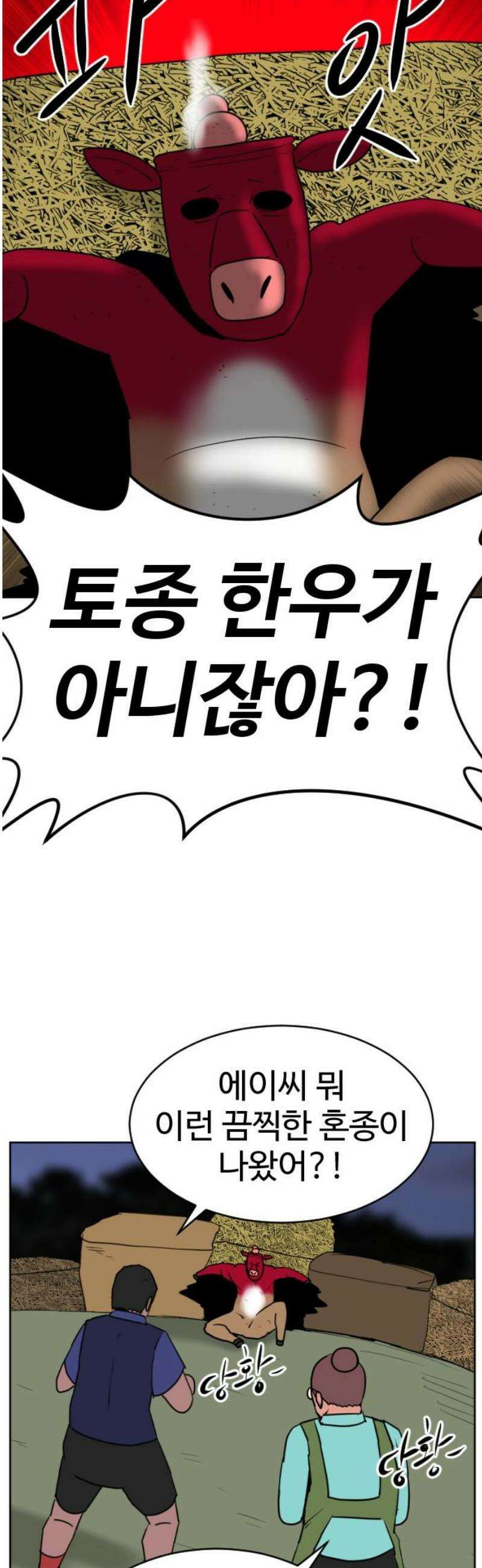 언덕 위의 제임스 487화 최상위 포식자 (2) 8