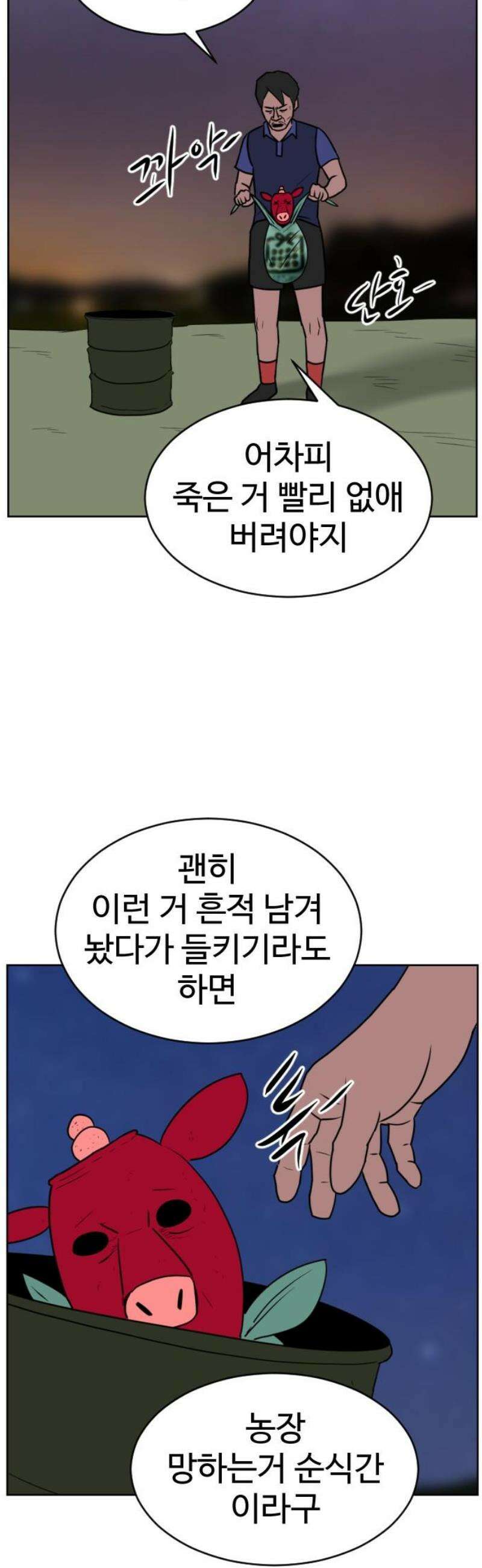 언덕 위의 제임스 487화 최상위 포식자 (2) 10