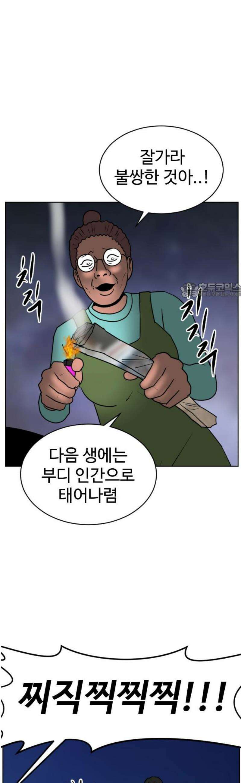 언덕 위의 제임스 487화 최상위 포식자 (2) 11