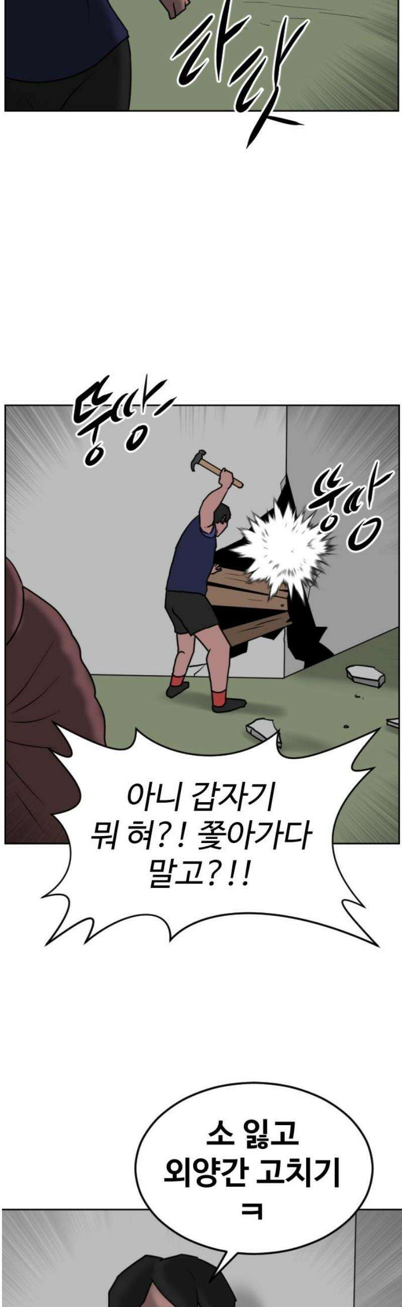 언덕 위의 제임스 487화 최상위 포식자 (2) 14