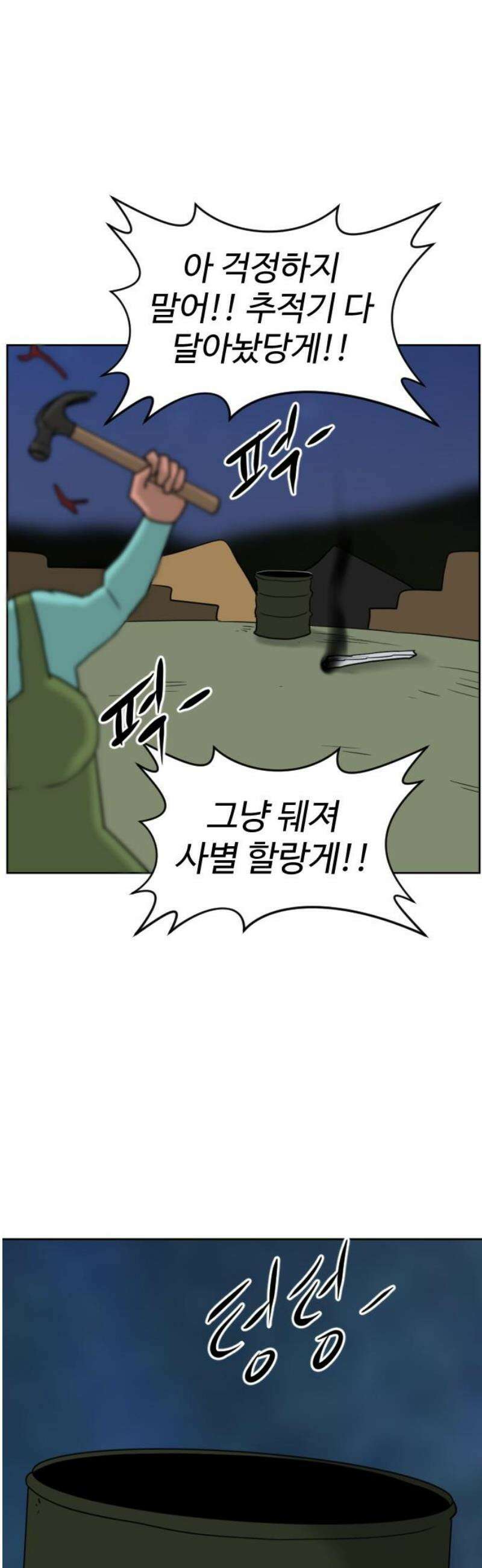 언덕 위의 제임스 487화 최상위 포식자 (2) 16
