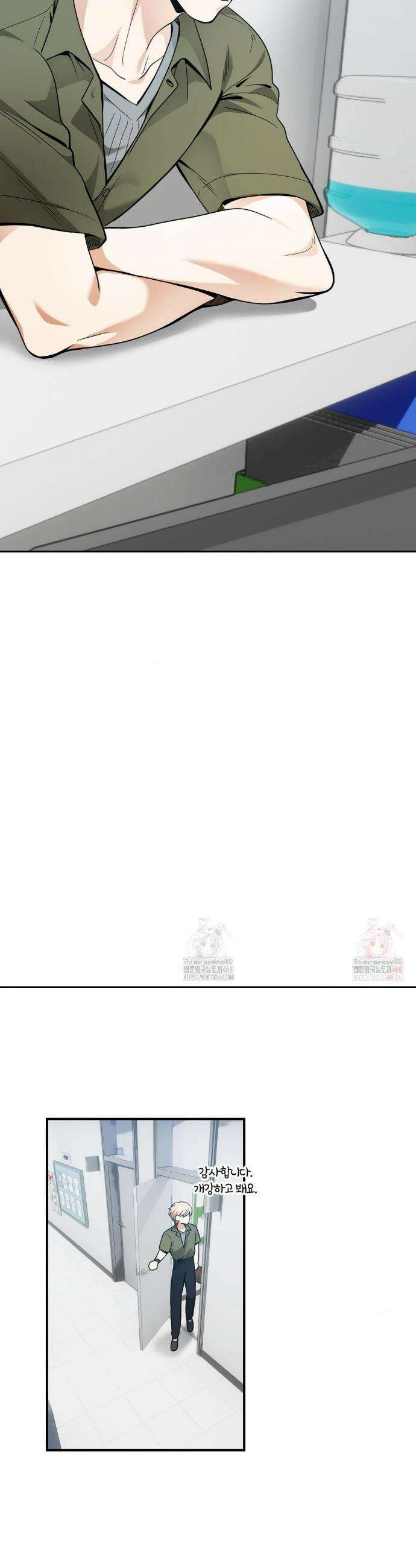 양아치와 스토커 37화 18