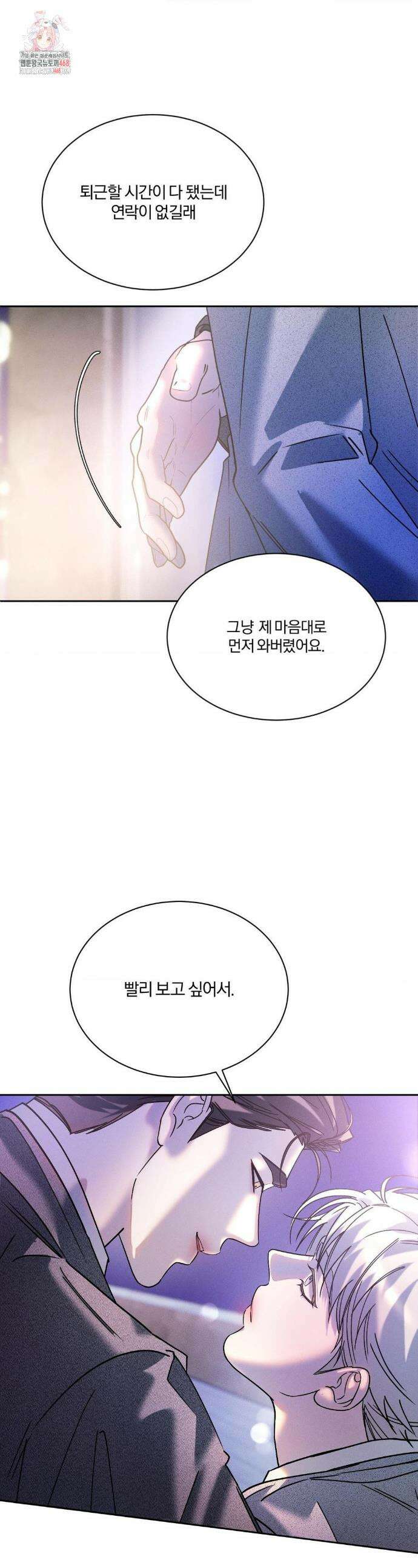 뒤바뀐 갑을관계 37화 1