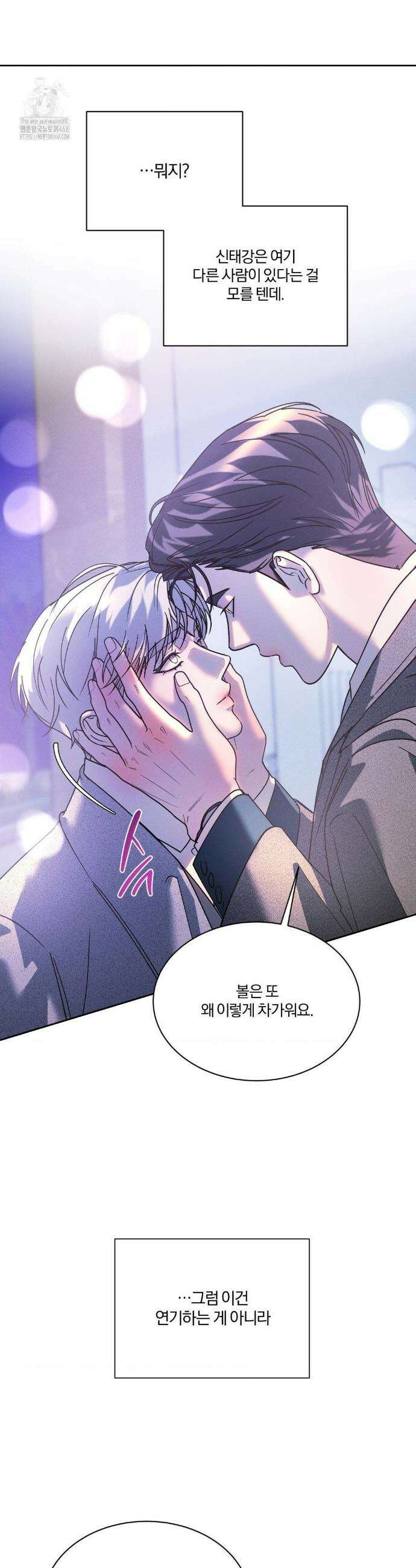 뒤바뀐 갑을관계 37화 2