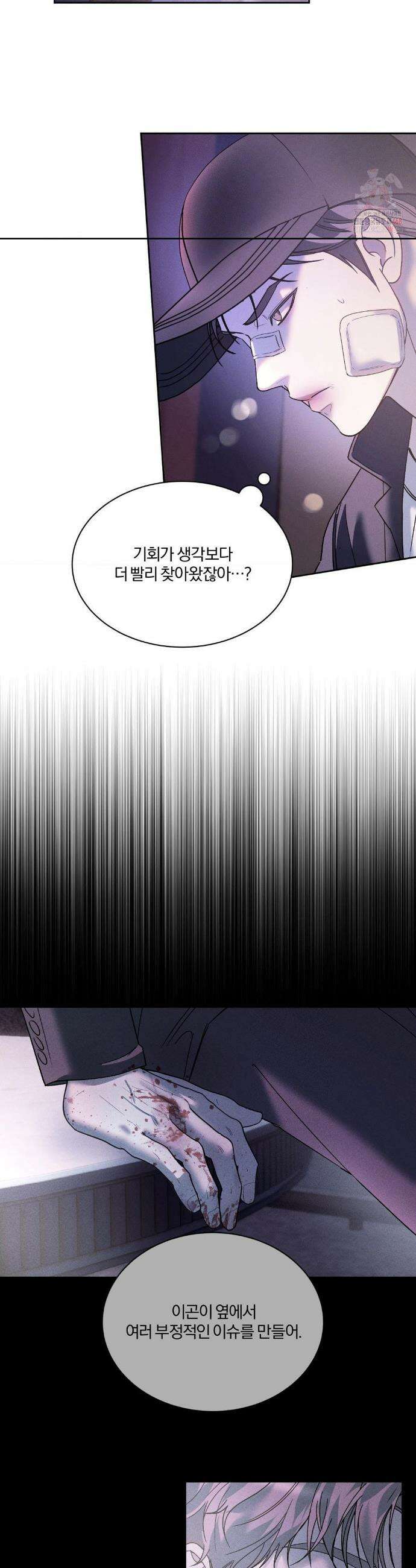 뒤바뀐 갑을관계 37화 5