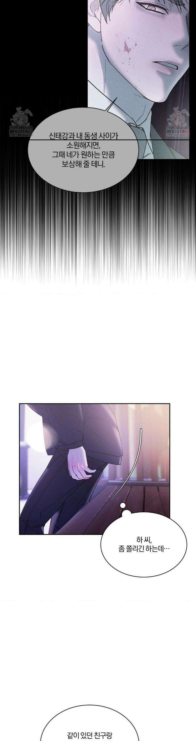 뒤바뀐 갑을관계 37화 6