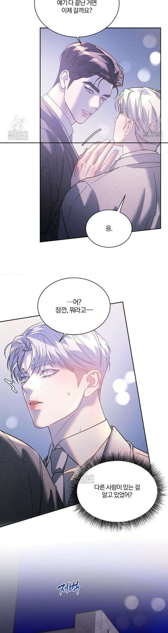 뒤바뀐 갑을관계 37화 7