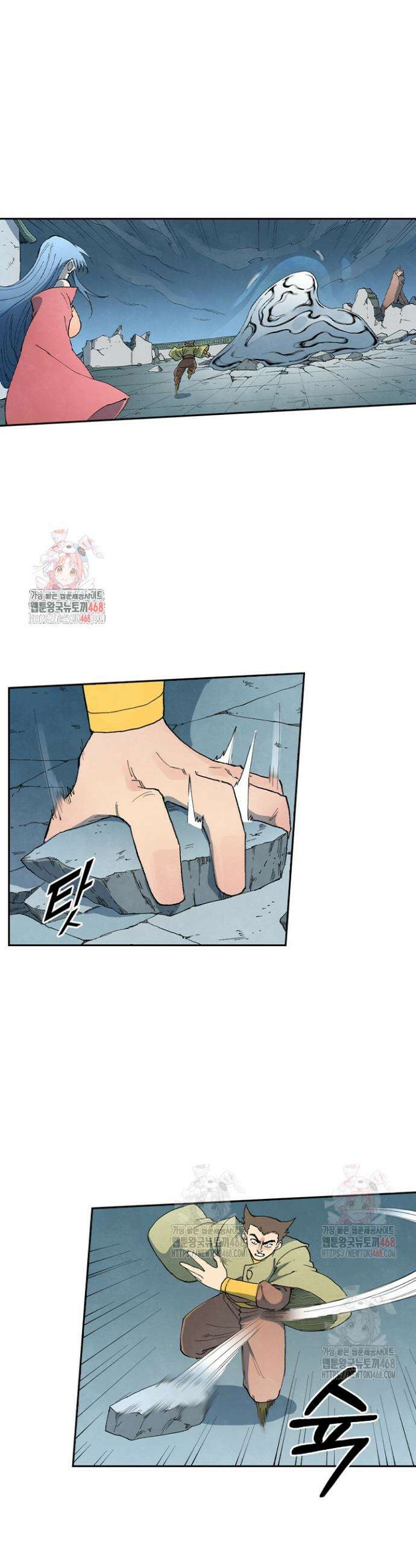 성무신결 839화 1