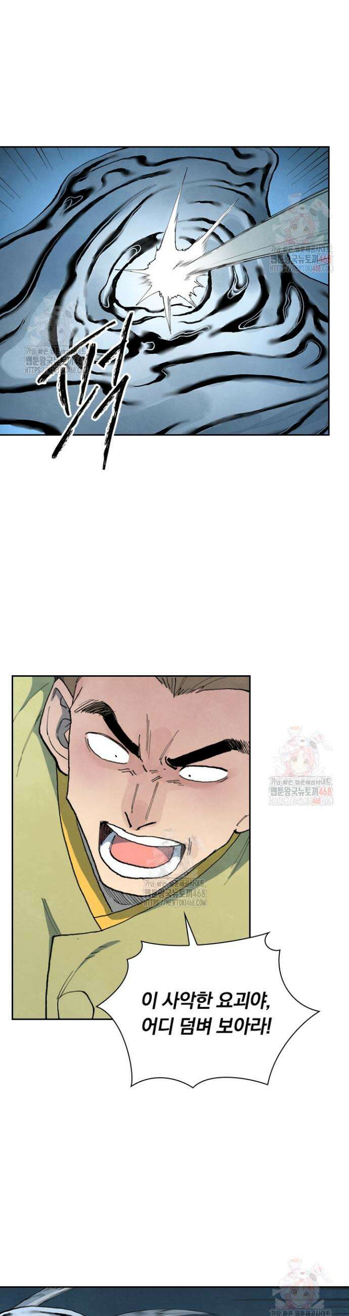 성무신결 839화 2