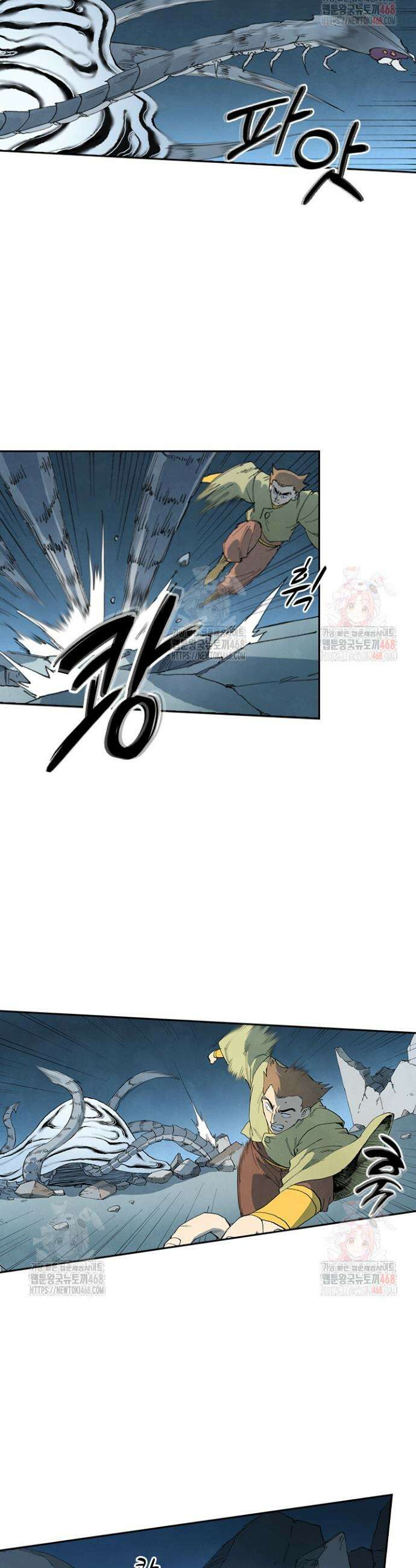 성무신결 839화 3
