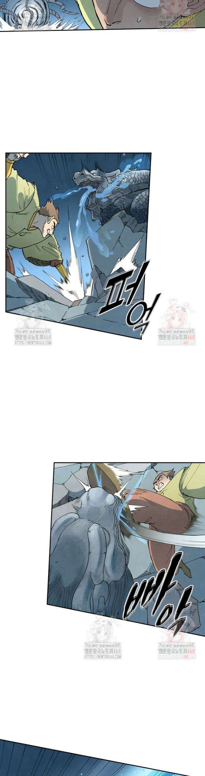 성무신결 839화 5