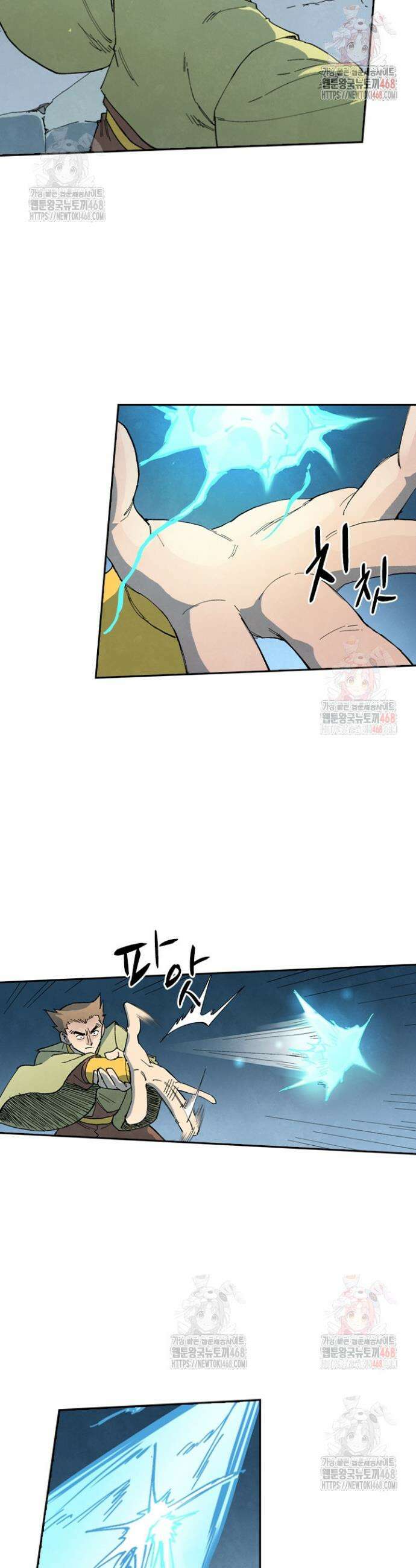 성무신결 839화 7