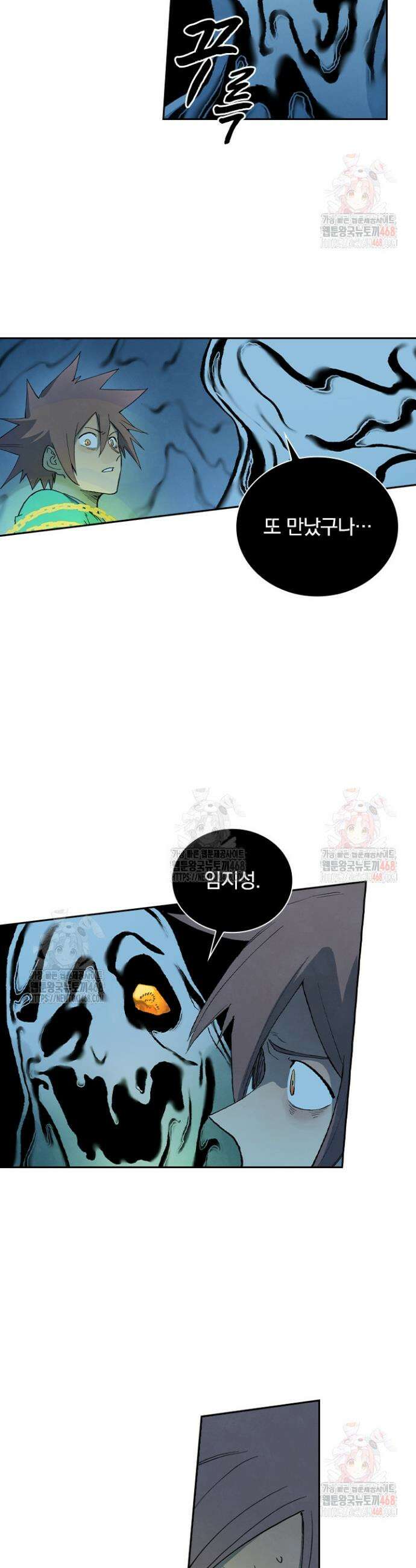 성무신결 839화 15