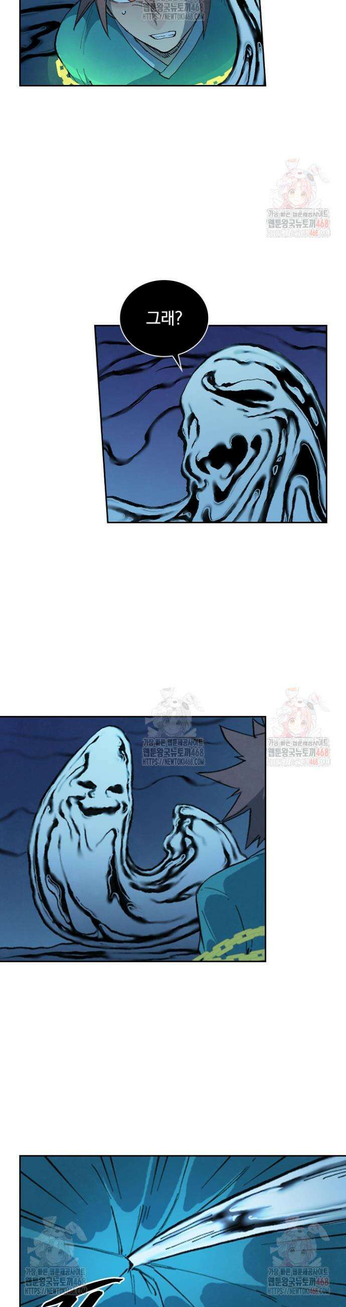 성무신결 839화 17