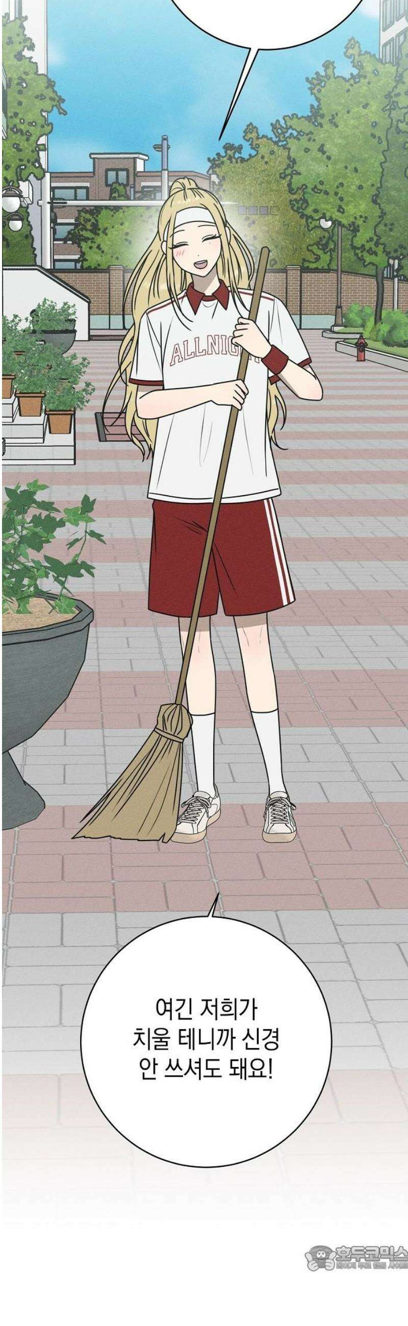 전력고백 33화 4