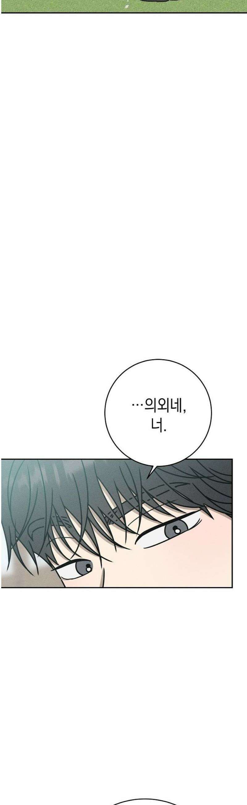 전력고백 33화 12