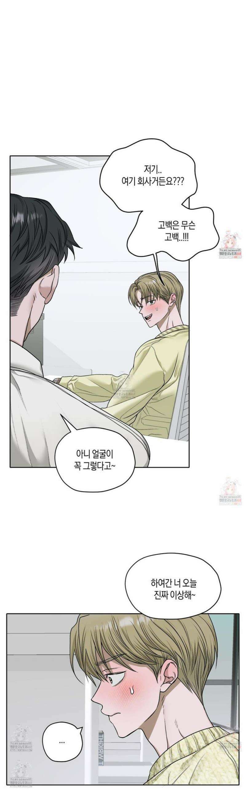 꽃이 지는 연못 54화 1