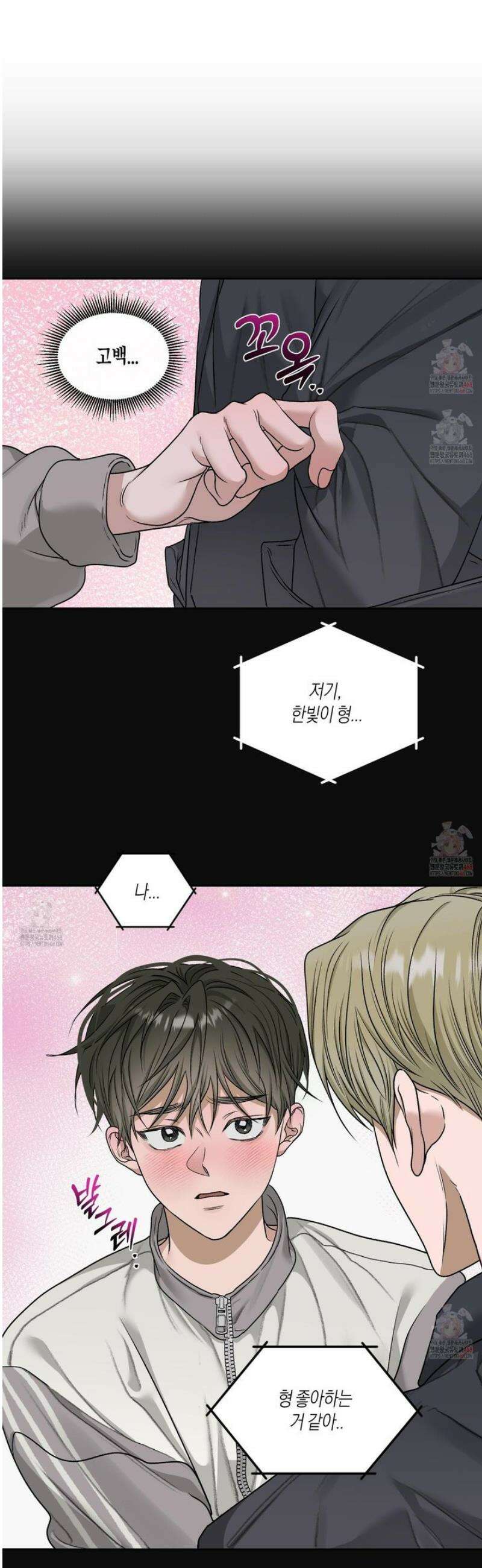 꽃이 지는 연못 54화 2
