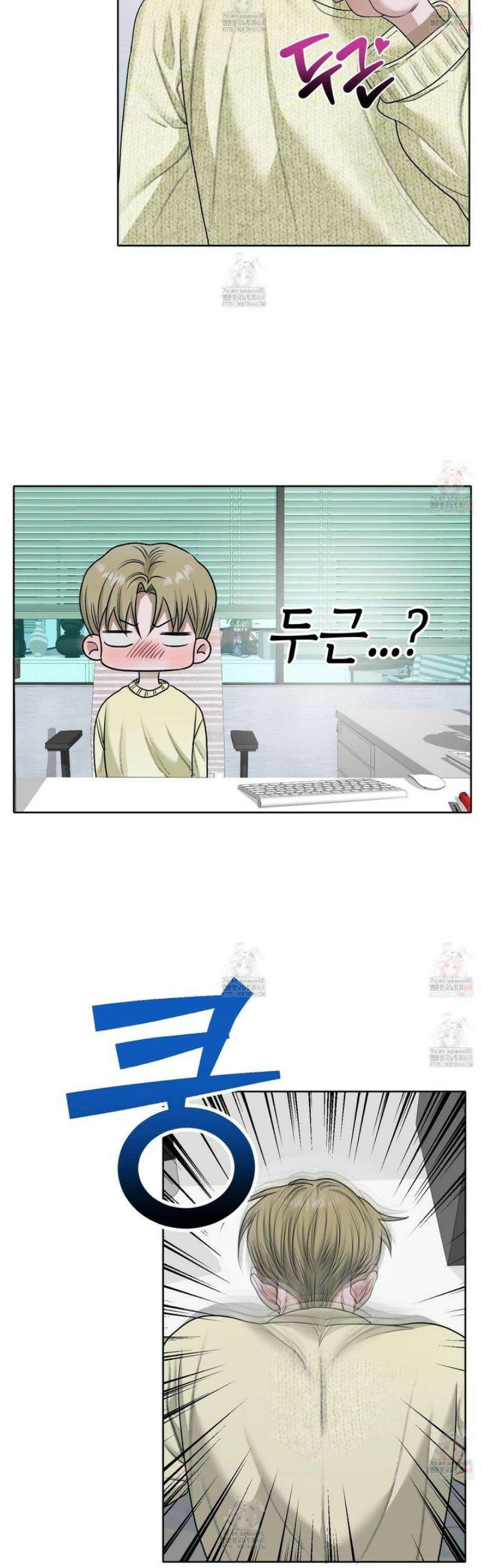 꽃이 지는 연못 54화 5