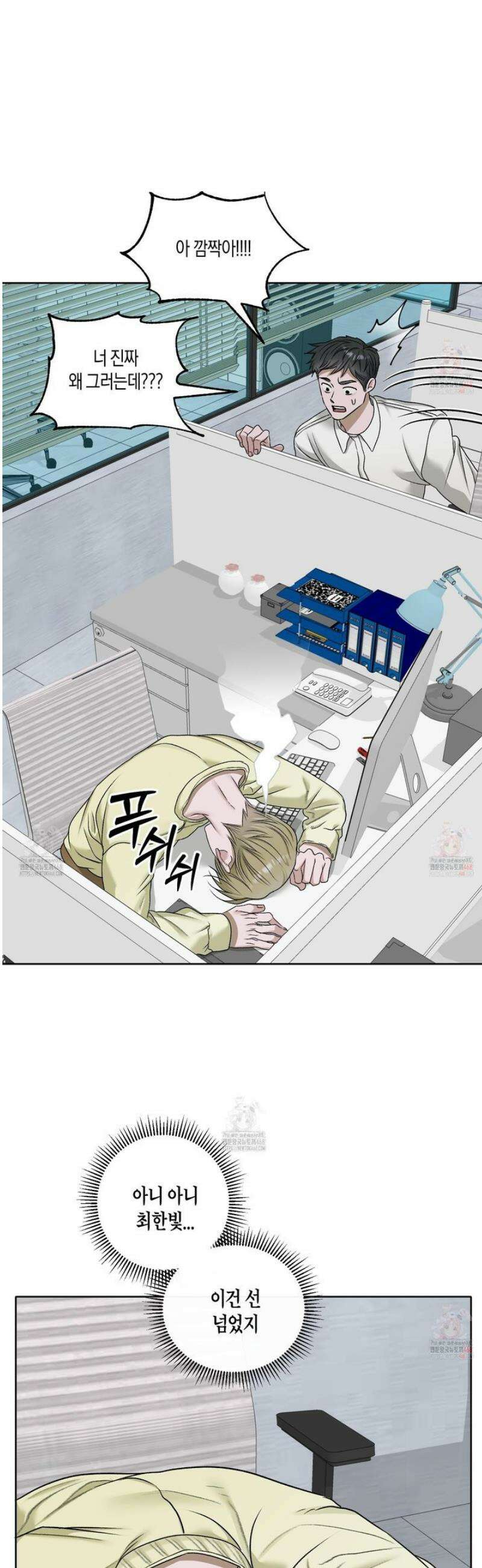 꽃이 지는 연못 54화 6