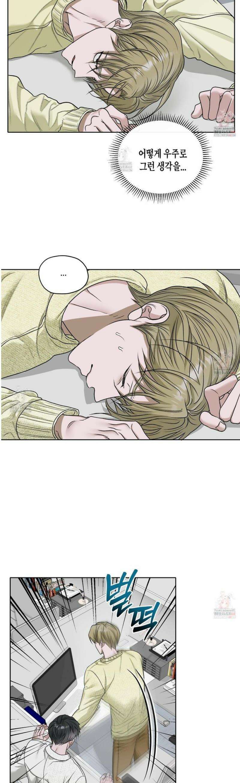 꽃이 지는 연못 54화 7