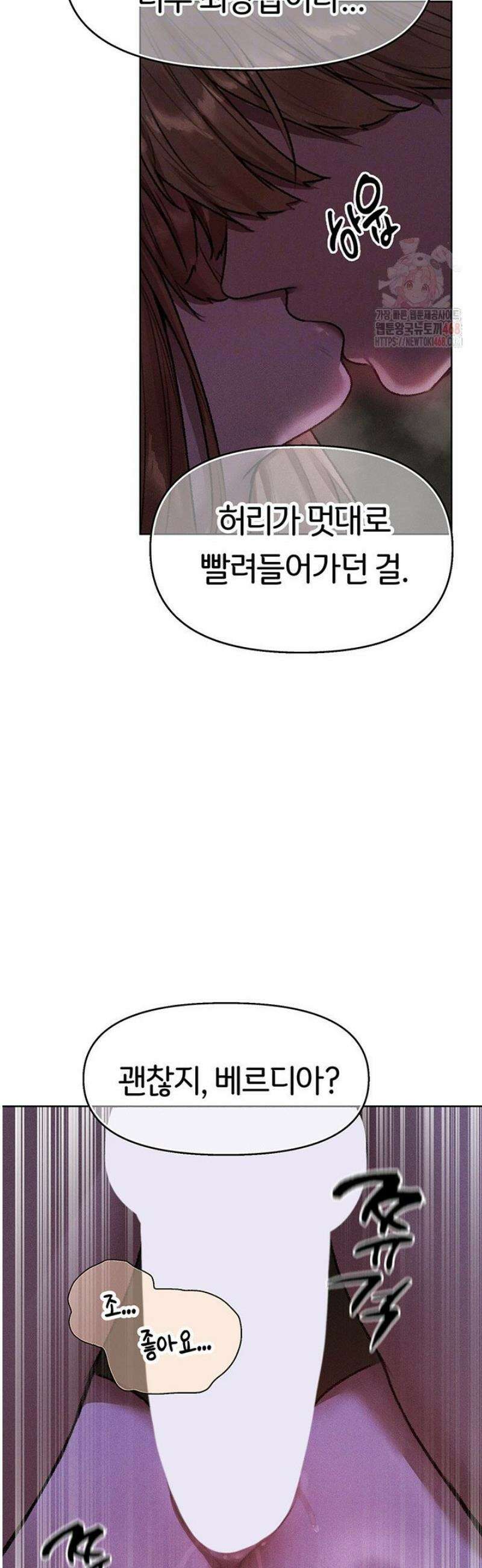 이세계 밀프 헌터 81화 4