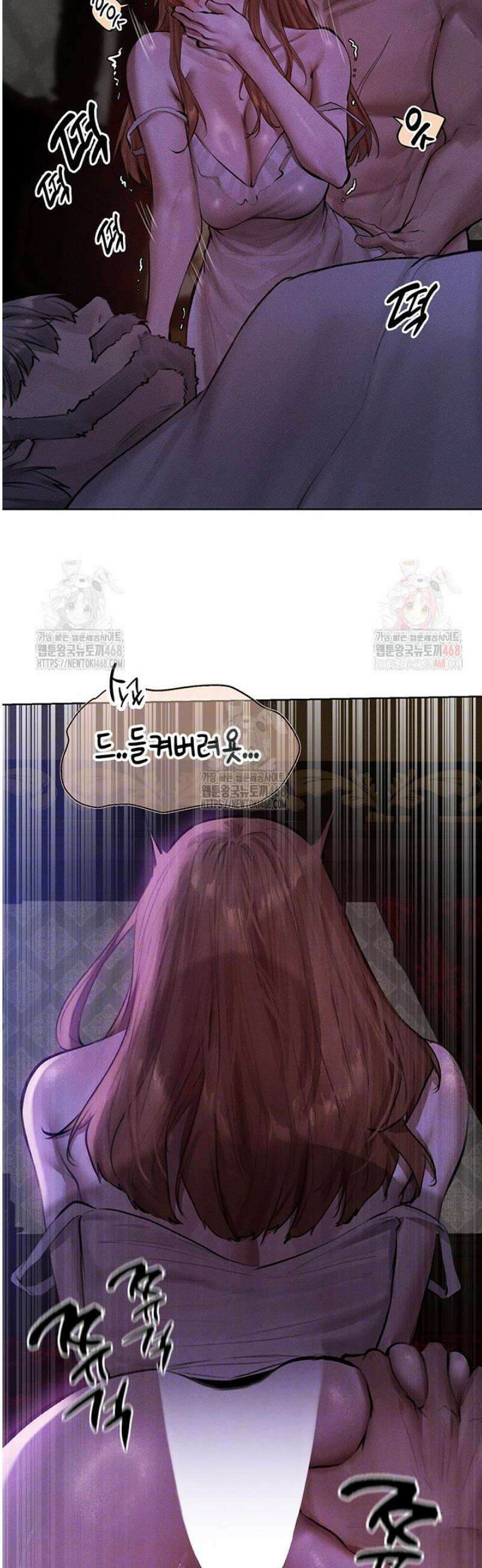 이세계 밀프 헌터 81화 7