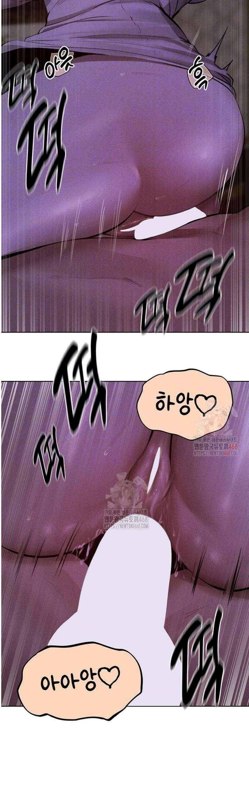 이세계 밀프 헌터 81화 9